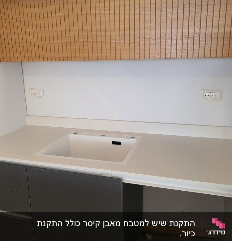 שיש בהיר עם כיור מובנה במטבח מודרני